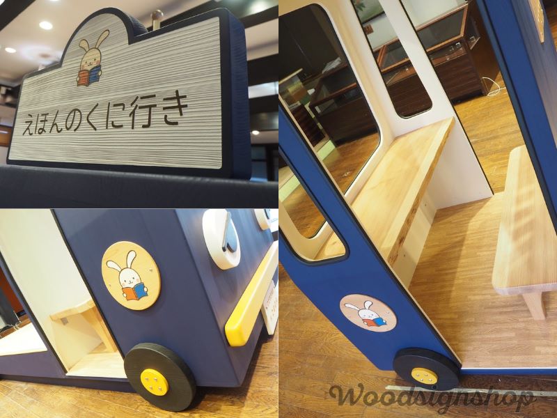 ラブック号エンブレムと乗車場
