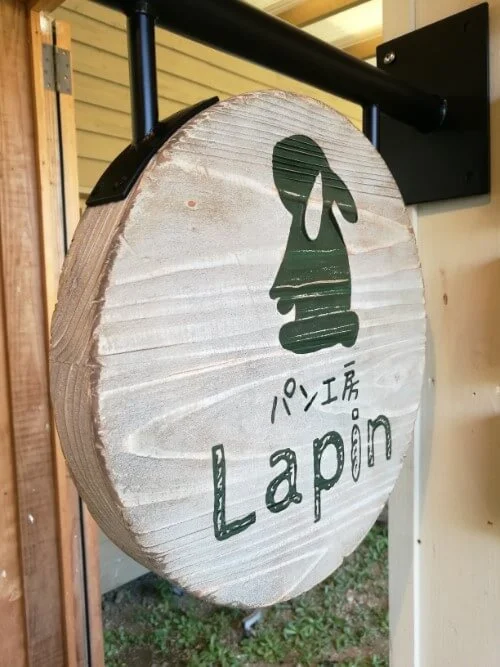 ビンテージ加工されたパン工房吊り下げ木製看板