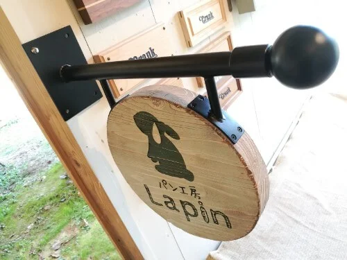 ビンテージ加工されたパン工房吊り下げ木製看板
