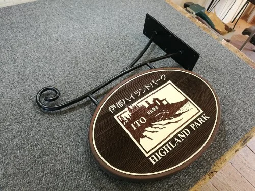 アイアンブラケット木製看板