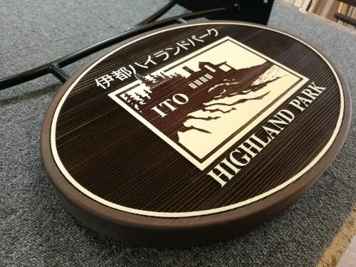 アイアンブラケット木製看板