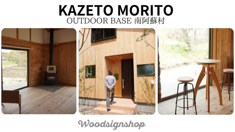 KAZETO MORITO賃貸