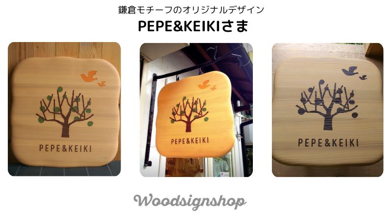 pepeandkeikiさま両面仕様、もこもこタイプの木製看板