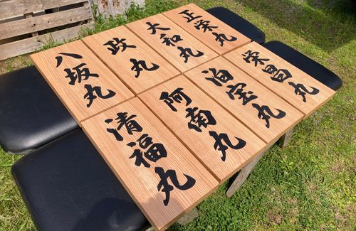 船名の刻まれた木製看板