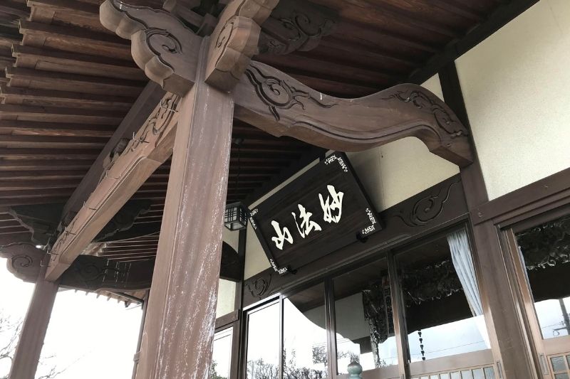 佐賀 賀昌院(慈光苑)の建物入口に設置された山号額「妙法山」。木造建築との調和。
