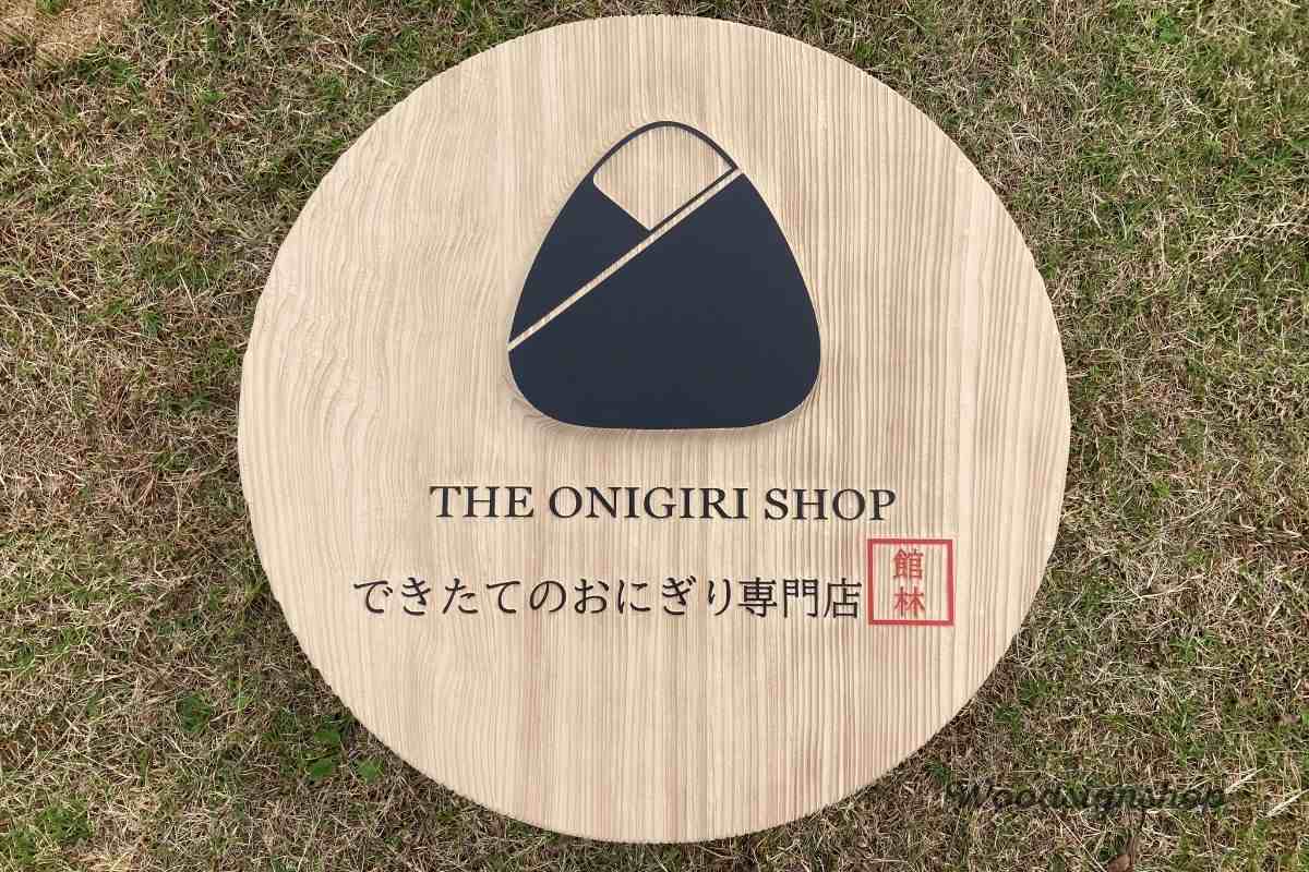 木製看板が出来上がりました】茨城のショートヘア専門店が群馬で挑む