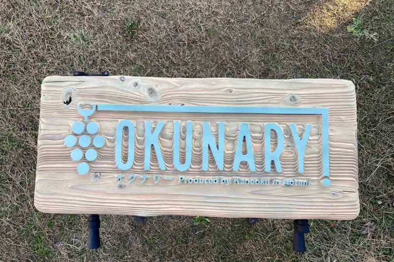 苔をきれいに洗浄し、元の木肌が見えた状態の木製看板。