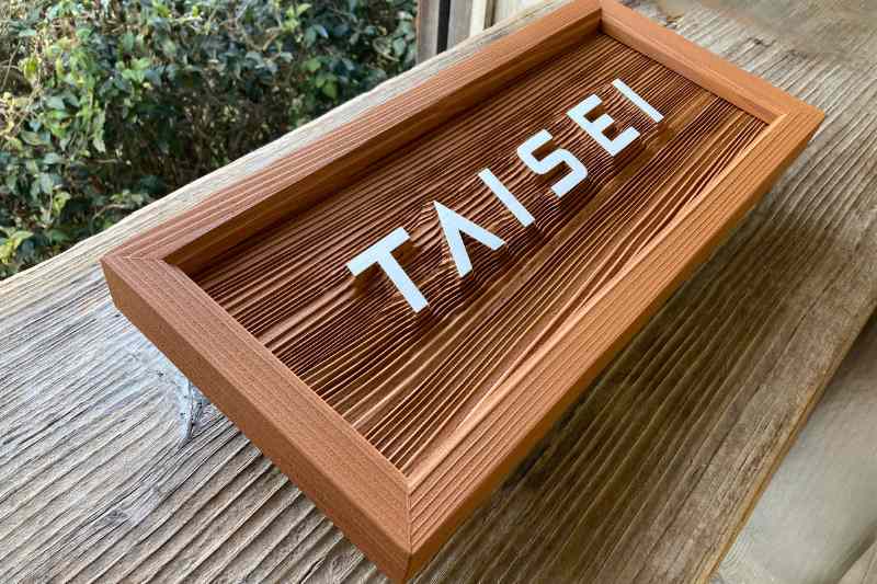 天然木にサンドブラスト加工を施した卓上用木製看板。立体文字入りのオーダーウッドサイン。