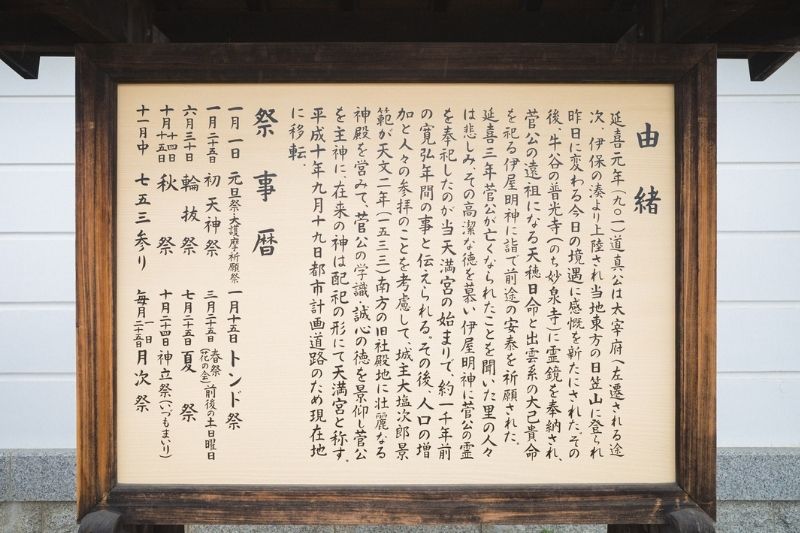 現地に設置された、文字が鮮明で読みやすい新しい木製由緒書き看板の正面アップ写真